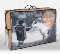 Одеяло Оригинал Кашемир 172х205 см